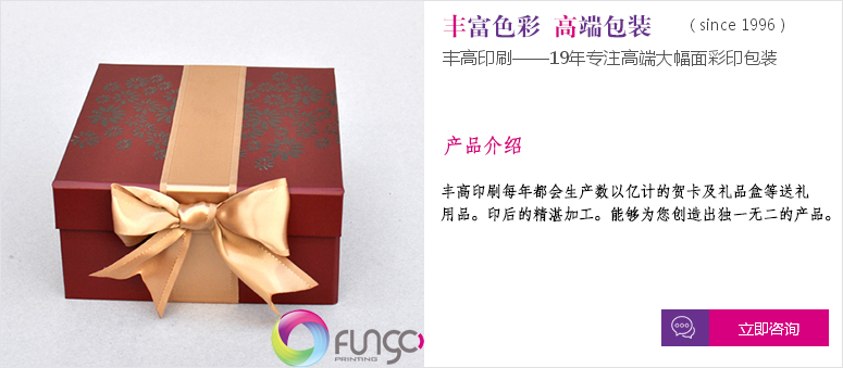 禮品包裝盒定制 禮品包裝盒定制