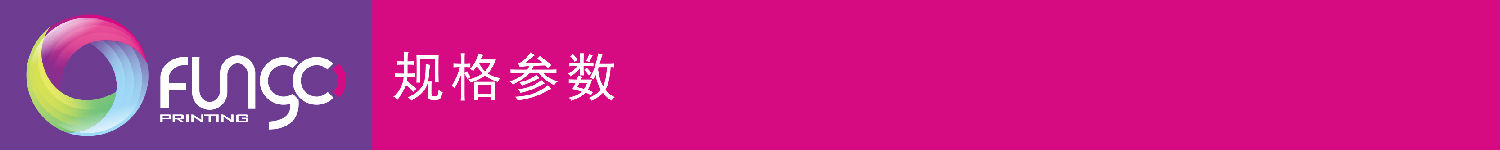豐高印刷-包裝盒印刷參數說明.png