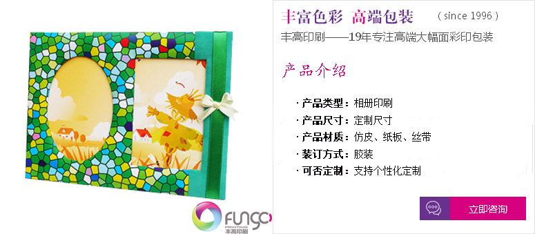 佛山相冊(cè)印刷定制