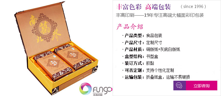點(diǎn)擊定制專屬食品包裝盒印刷服務(wù) 點(diǎn)擊定制專屬食品包裝盒印刷服務(wù)