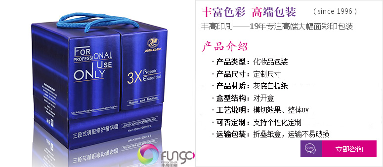 點(diǎn)擊定制專屬化妝品盒印刷服務(wù) 點(diǎn)擊定制專屬化妝品盒印刷服務(wù)