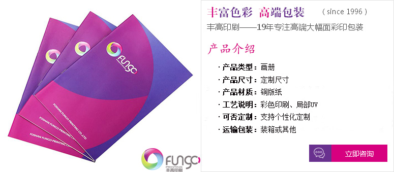 點(diǎn)擊定制企業(yè)專屬畫(huà)冊(cè)印刷服務(wù)