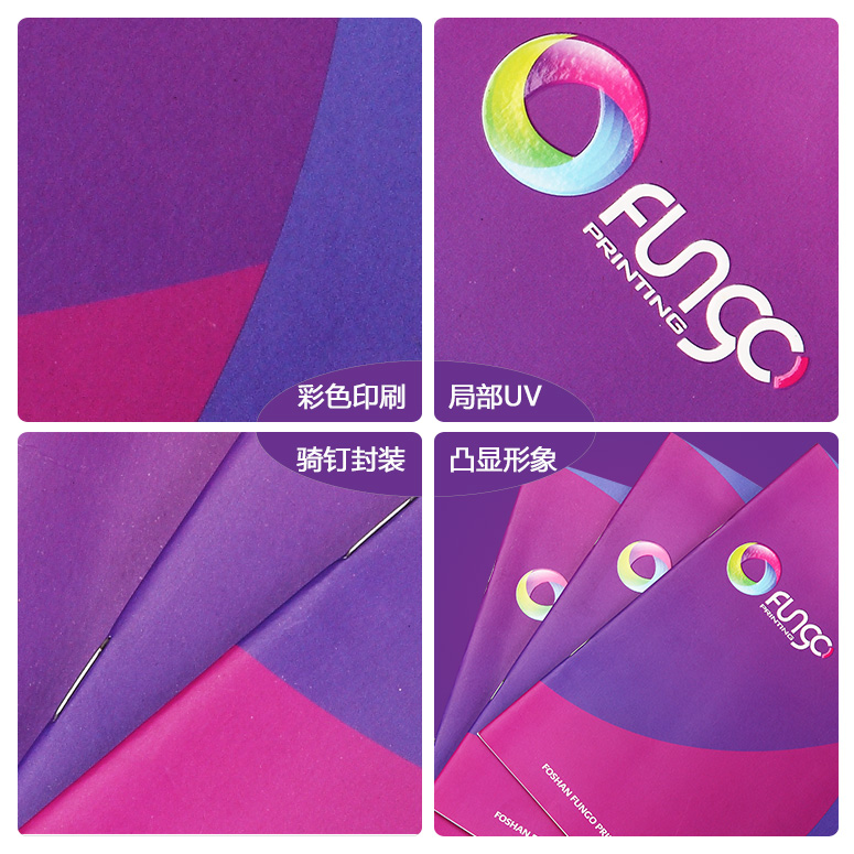 企業(yè)畫(huà)冊(cè)印刷細(xì)節(jié)示意圖