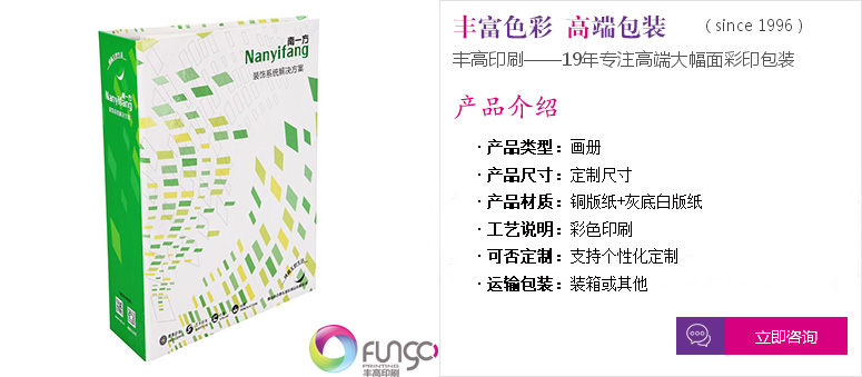 點擊定制企業(yè)專屬宣傳畫冊印刷服務(wù) 點擊定制企業(yè)專屬宣傳畫冊印刷服務(wù)