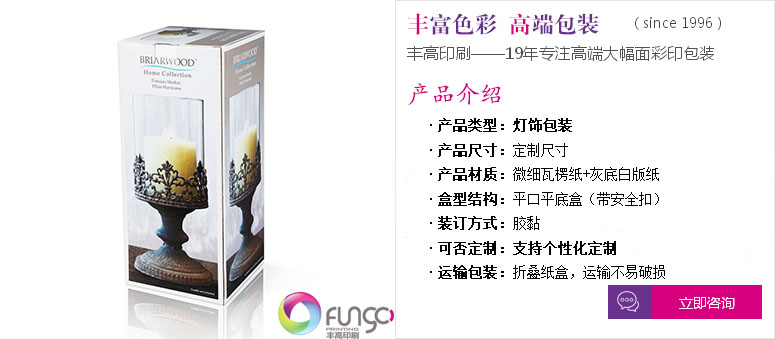 點(diǎn)擊定制專屬燈飾包裝盒印刷服務(wù) 點(diǎn)擊定制專屬燈飾包裝盒印刷服務(wù)