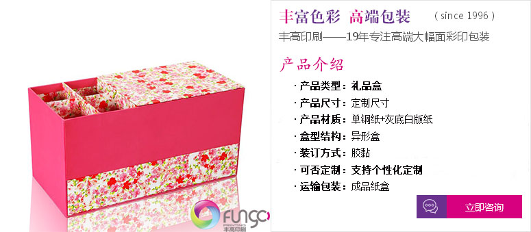 點擊定制專屬高檔禮品包裝盒印刷服務(wù) 點擊定制專屬高檔禮品包裝盒印刷服務(wù)