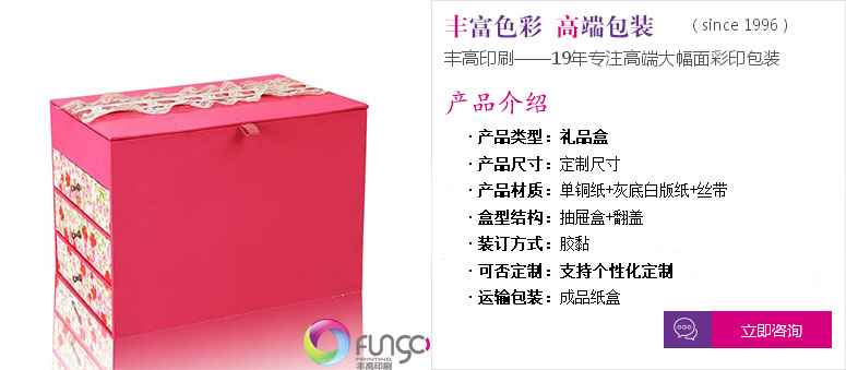 點(diǎn)擊定制專(zhuān)屬精美禮品盒印刷服務(wù)