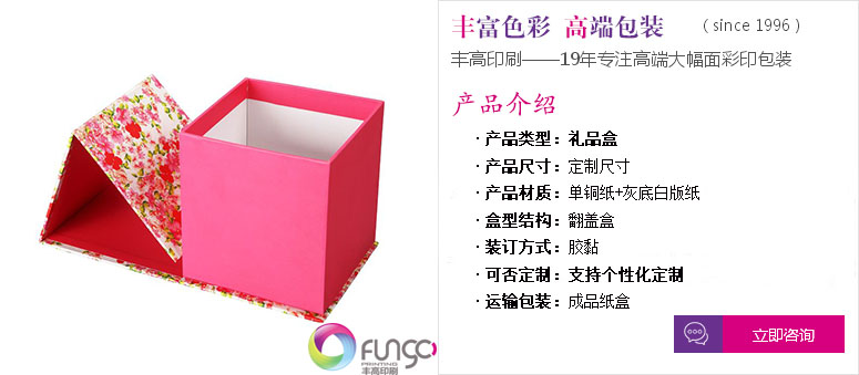 點(diǎn)擊定制專屬精美禮品盒印刷服務(wù) 點(diǎn)擊定制專屬精美禮品盒印刷服務(wù)
