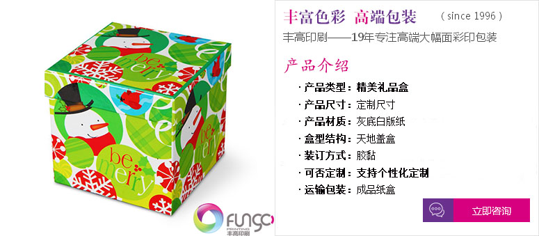 點擊定制專屬精美禮品盒印刷服務(wù)