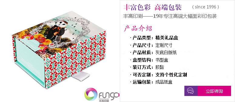 點(diǎn)擊定制專屬精美禮品盒設(shè)計(jì)印刷服務(wù) 點(diǎn)擊定制專屬精美禮品盒設(shè)計(jì)印刷服務(wù)