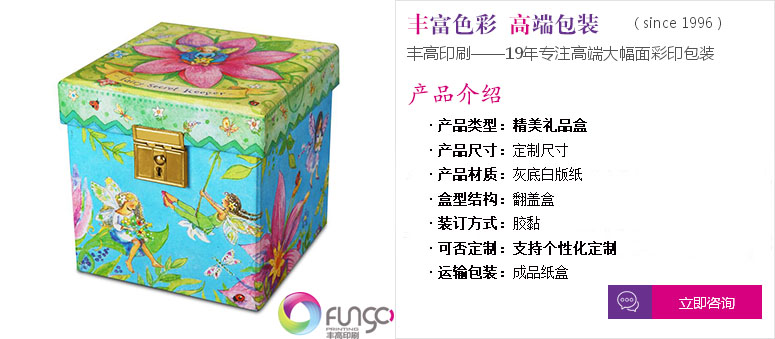 點(diǎn)擊定制專屬精美禮品盒定制服務(wù) 點(diǎn)擊定制專屬精美禮品盒定制服務(wù)