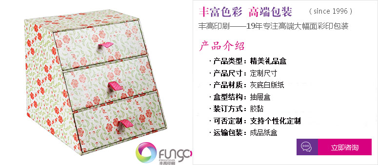 點擊定制專屬精美禮品盒定制服務 點擊定制專屬精美禮品盒定制服務