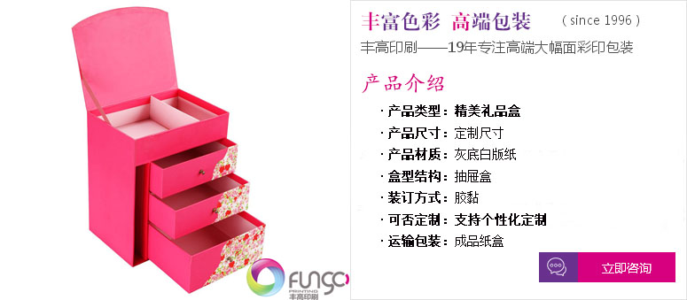 點擊定制專屬高檔禮品包裝盒定制服務(wù)