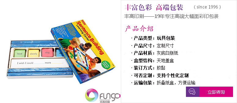 點(diǎn)擊定制專屬天地蓋玩具包裝盒印刷服務(wù)