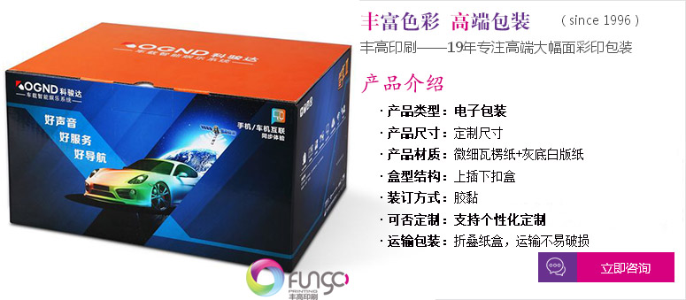 點擊定制專屬電子包裝盒服務(wù)