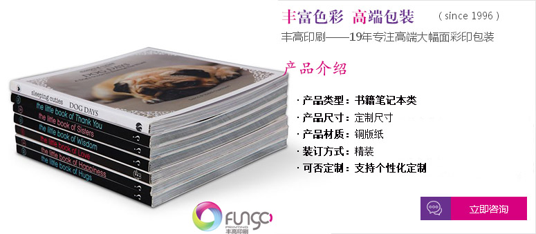 咨詢精裝書印刷事宜