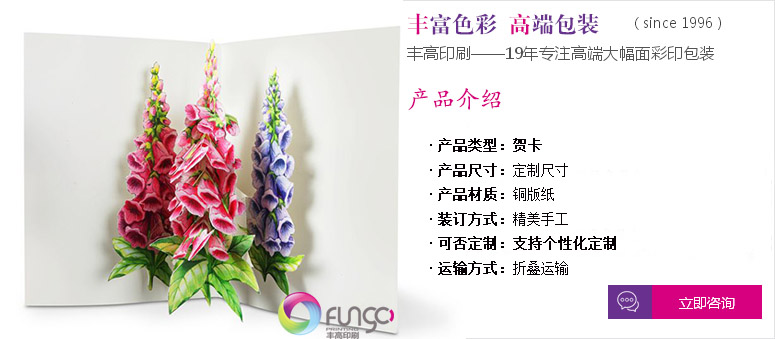 賀卡印刷定制咨詢 賀卡印刷定制咨詢