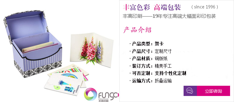 佛山賀卡印刷定制咨詢 佛山賀卡印刷定制咨詢
