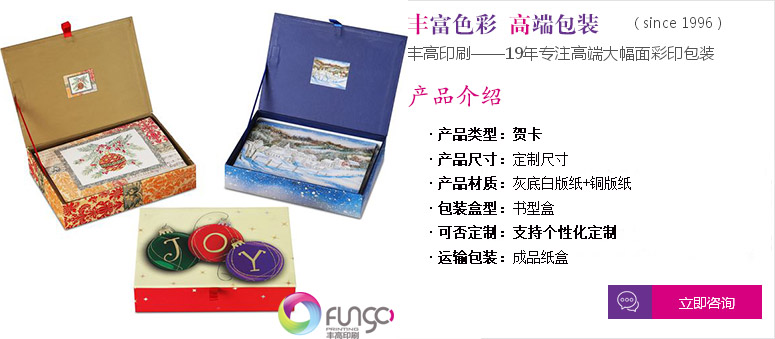 賀卡印刷廠出品 賀卡印刷廠出品