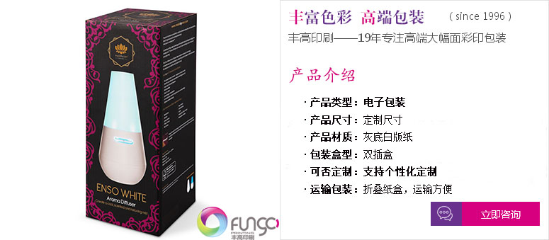 FSC認(rèn)證電子包裝盒詳情