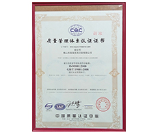 豐高榮譽(yù)-質(zhì)量管理體系認(rèn)證證書(shū)