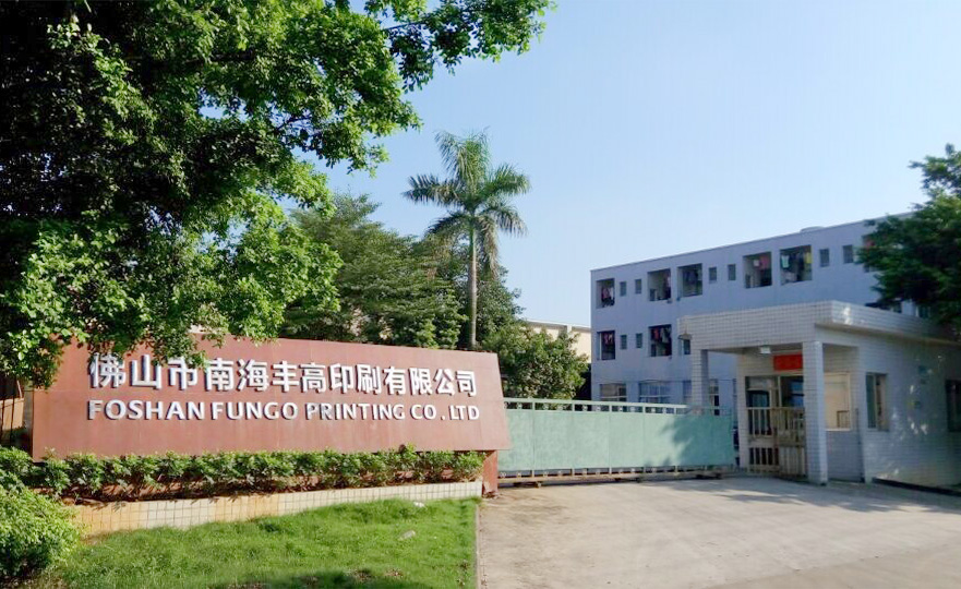 豐高印刷大事全記錄！