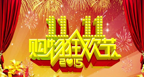 電商老手提醒：警惕雙十一降價陷阱！